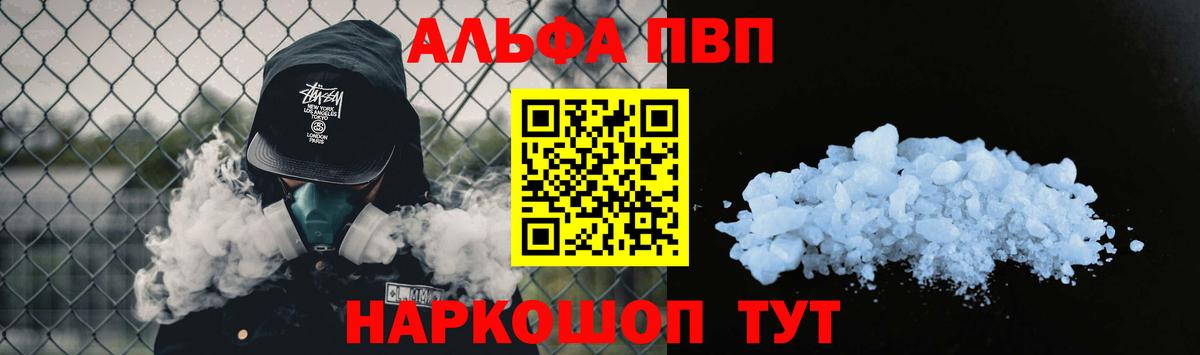 A-PVP мука Кыштым