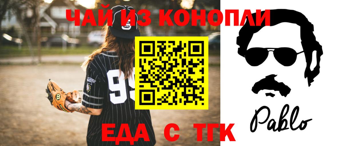 Кыштым  Печенье с ТГК конопля  Вход с VPN 