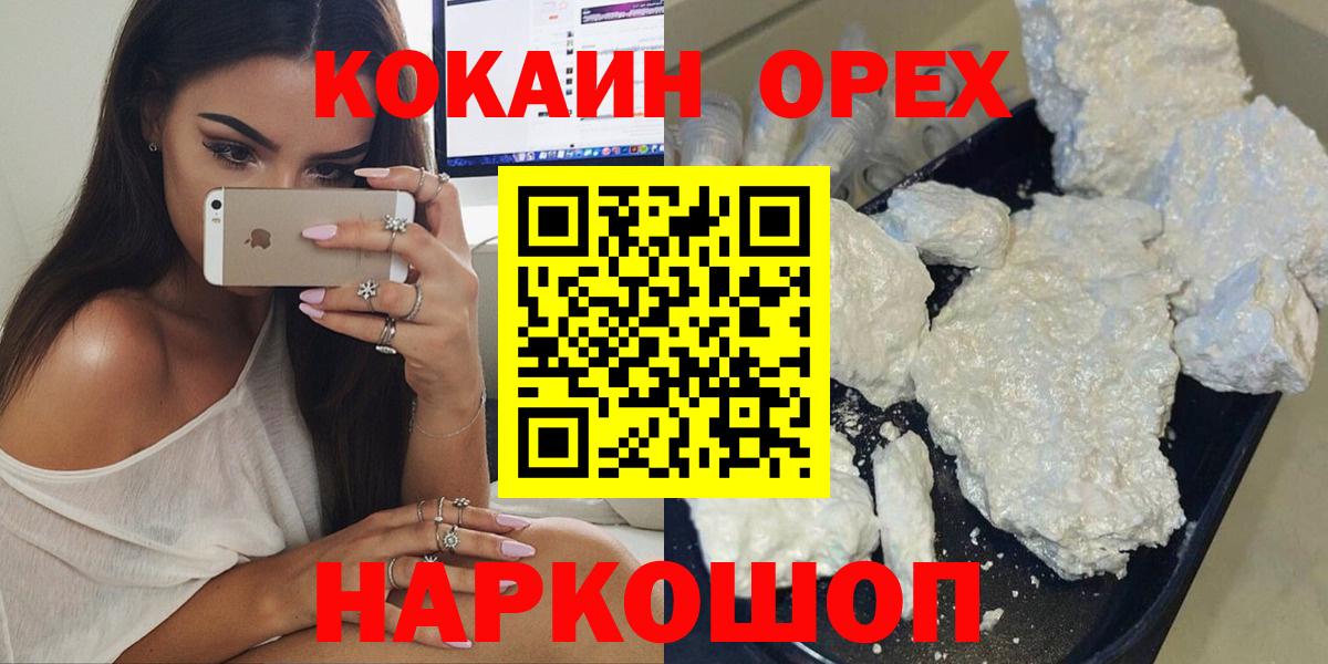 КОКАИН FishScale Кыштым