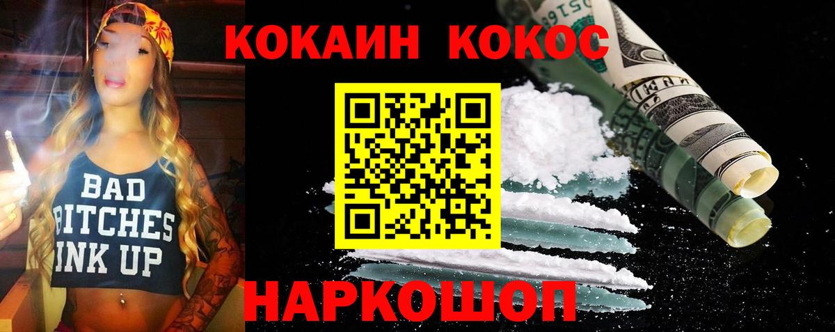 КОКАИН 97%  Вход с VPN  Кокаин 99%  Кыштым 