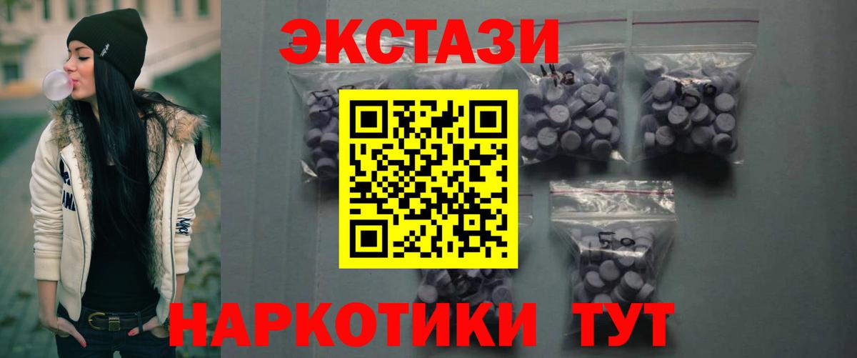 блэк спрут как войти  Экстази 280мг  Кыштым  Вход с VPN  Экстази ешки 