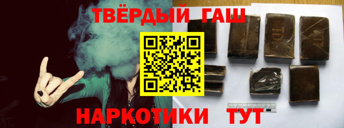 ГАШИШ Cannabis  Гашиш 40% ТГК  Вход с VPN  наркота  Кыштым 