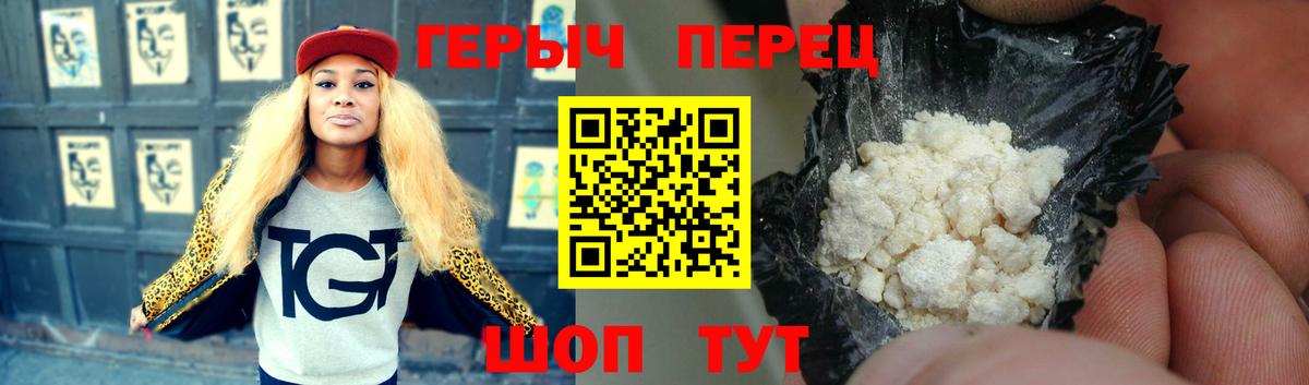 Героин Heroin Кыштым