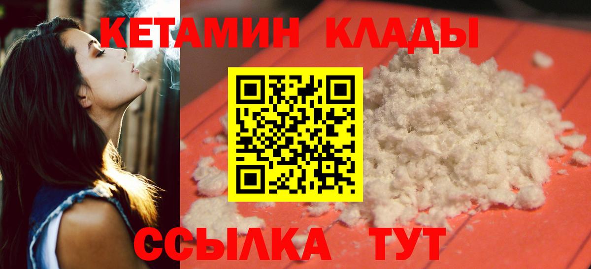 Кыштым  МЕФ  Cocaine  Меф   Бошки Шишки  Вход с VPN  ГАШИШ  ГАШИШ 