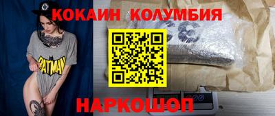 COCAINE Камышлов