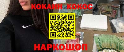 COCAINE Канаш