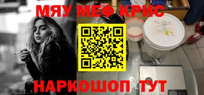 мефедрон мука Кинель