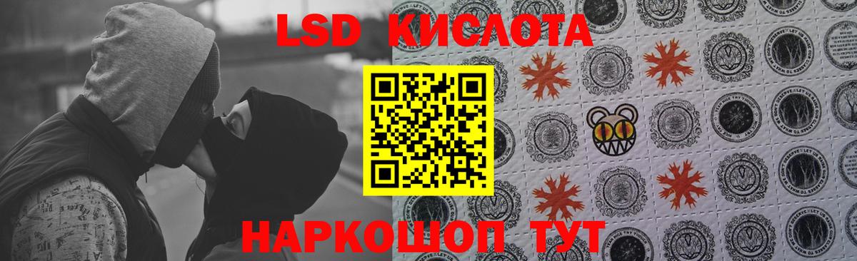 ЛСД экстази кислота Кыштым