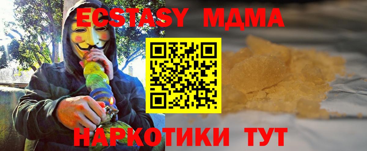 Кыштым  МДМА молли  Вход с VPN  МДМА  MDMA кристаллы 