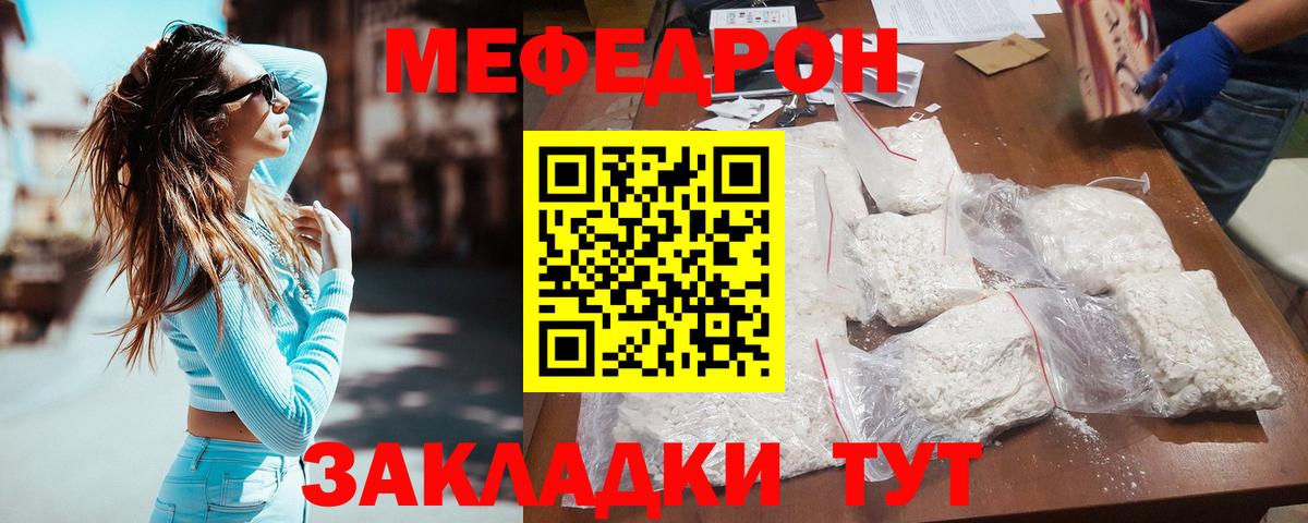 Меф кристаллы Кыштым