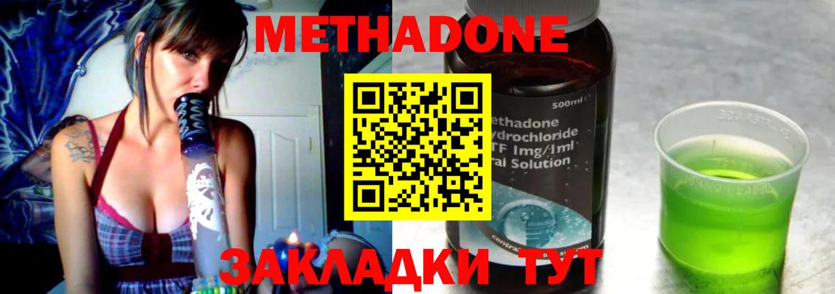 МЕТАДОН мёд  Метадон мёд  Вход с VPN  Кыштым 