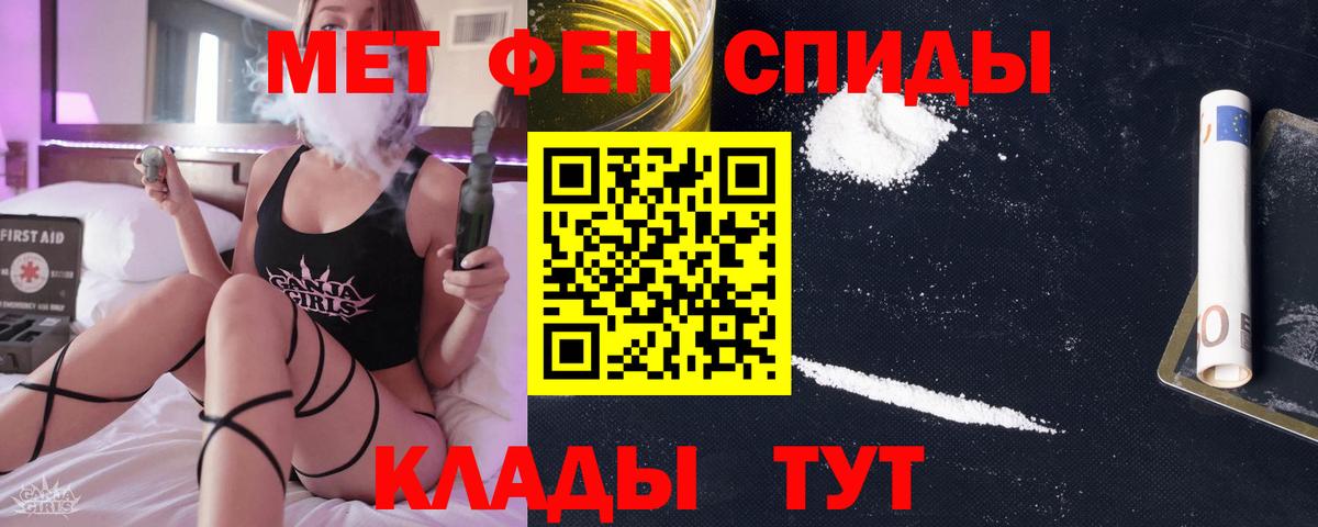 МЕТАМФЕТАМИН Methamphetamine Кыштым