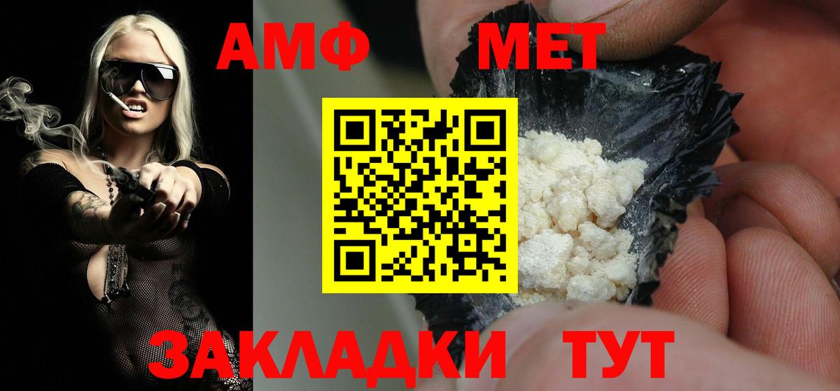 Кыштым  МЕТАМФЕТАМИН винт  Вход с VPN 