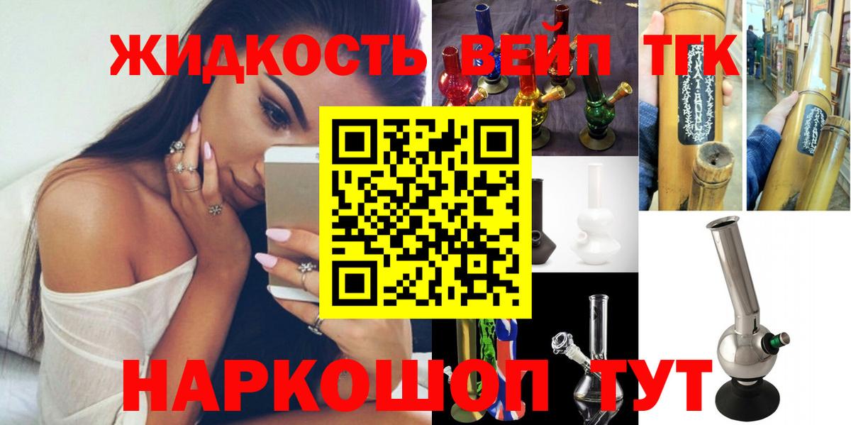 ТГК вейп Кыштым
